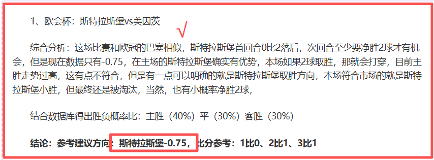 詹姆斯,共享亲子战,共度欢乐家,今日竞彩比分,足球竞彩比分,足球赛事数据,足球比赛信息,竞彩赛事