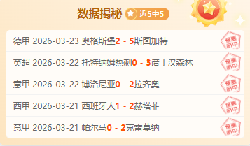 曼联已确认,收到费内巴,切对弗雷德,今日竞彩比分,足球竞彩比分,足球赛事数据,足球比赛信息,竞彩赛事