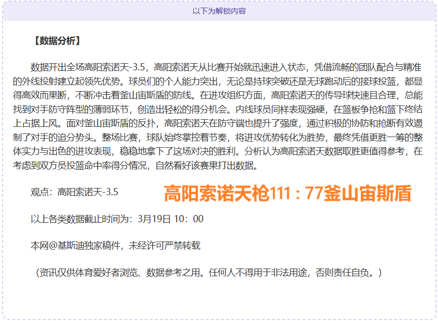 珀斯光荣对,麦克阿瑟,比赛分析及,今日竞彩比分,足球竞彩比分,足球赛事数据,足球比赛信息,竞彩赛事