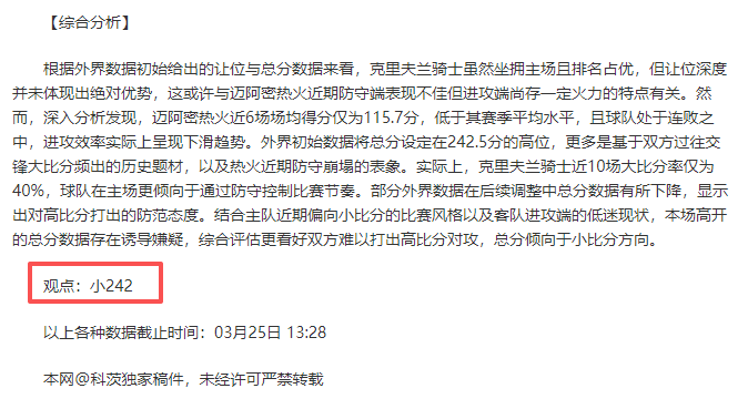 日职神户,清水分析,专家,今日竞彩比分,足球竞彩比分,足球赛事数据,足球比赛信息,竞彩赛事