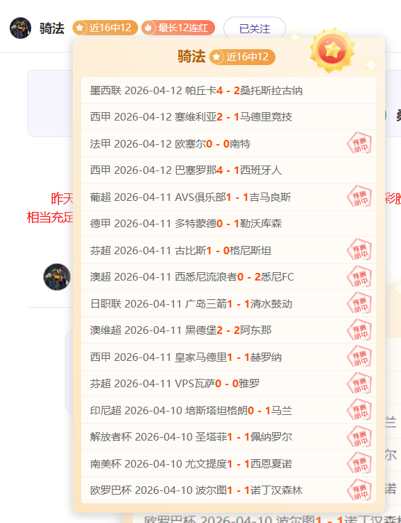 詹姆斯三双,表现却遭活,塞逆转胜利,今日竞彩比分,足球竞彩比分,足球赛事数据,足球比赛信息,竞彩赛事