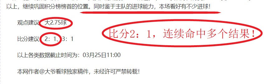 阿勒代斯建,大胆决定,萨拉赫替补,今日竞彩比分,足球竞彩比分,足球赛事数据,足球比赛信息,竞彩赛事