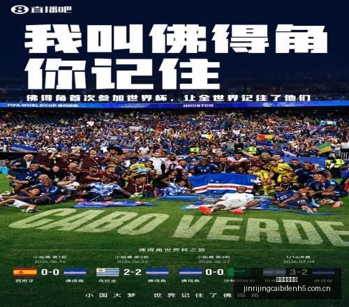 南非世界杯,大突破,首次闯入淘,今日竞彩比分,足球竞彩比分,足球赛事数据,足球比赛信息,竞彩赛事