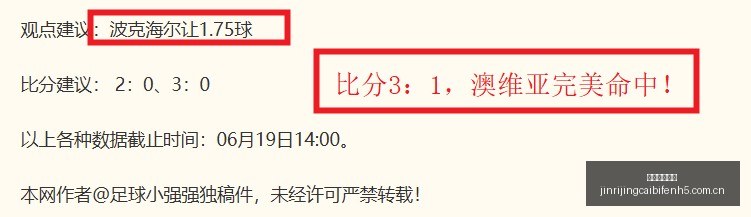 天拿下近,谁能抢占关,键先机,今日竞彩比分,足球竞彩比分,足球赛事数据,足球比赛信息,竞彩赛事