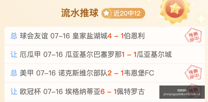 韩联攻略近,比分解析胜,负预测大,今日竞彩比分,足球竞彩比分,足球赛事数据,足球比赛信息,竞彩赛事