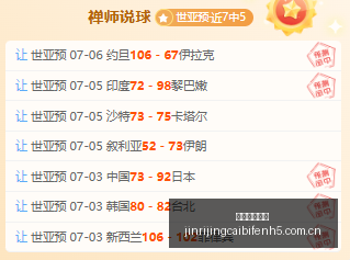 周赛连冠,状态爆棚信,心之战不容,今日竞彩比分,足球竞彩比分,足球赛事数据,足球比赛信息,竞彩赛事