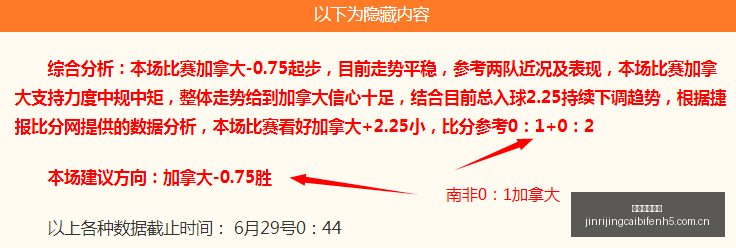 每日精选,场赛事专注,精选,今日竞彩比分,足球竞彩比分,足球赛事数据,足球比赛信息,竞彩赛事