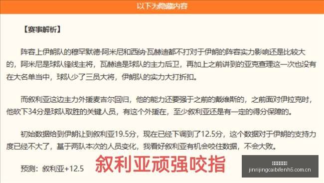 免费攻略,深度解析,实操经验大,今日竞彩比分,足球竞彩比分,足球赛事数据,足球比赛信息,竞彩赛事