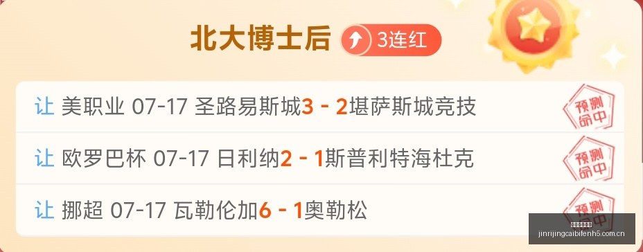 独家新周启,开启财富之,今日竞彩比分,今日竞彩比分,足球竞彩比分,足球赛事数据,足球比赛信息,竞彩赛事