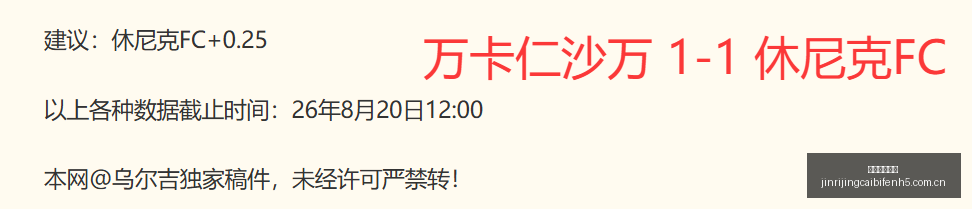足球禁赛风,贡多齐,场停赛,今日竞彩比分,足球竞彩比分,足球赛事数据,足球比赛信息,竞彩赛事