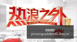 电竞战队新,阵容,品牌赞助开,今日竞彩比分,足球竞彩比分,足球赛事数据,足球比赛信息,竞彩赛事