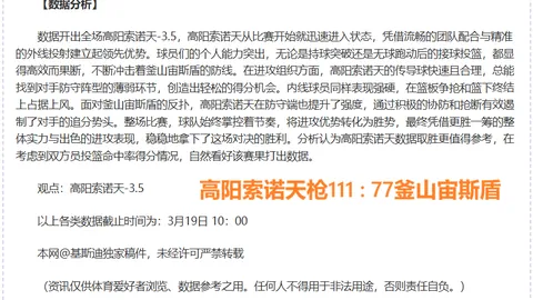 珀斯光荣对麦克阿瑟FC比赛分析及专家推荐