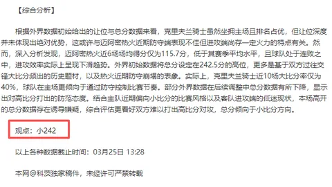 日职神户VS清水分析，专家4胜3推荐
