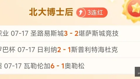 2026独家新周启航，开启财富之门
